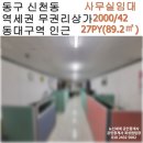 뉴신세계공인중개사사무소 이미지