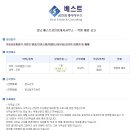 강남베스트공인중개사사무소 이미지