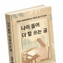 [시니어] 디지털정복(스마트폰반) | 디맹칼리지 스마트폰교실 후기 카메라 인텔리전트 기능부터 제미나이 이미지 만들기까지