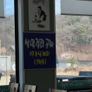 어탕칼국수 이미지