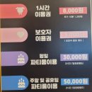 어른들도 신이나요 천지연 폭포 점핑 몬스터 주니어 카페 가격정보