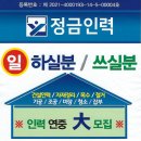송탄인력 이미지