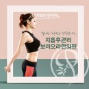 보미오라한의원 이미지