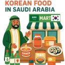 위마트 | 사우디 리야드 위마트 방문 후기｜한국식품 할인정보·푸드코트 추천