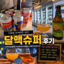 진슈퍼 - 강서구 | 이태원 술집 추천 달맥슈퍼 후기 세계맥주 성지 바틀샵 포장까지 최저가