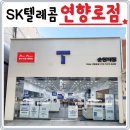 연향로 | [공지] [SKT 본사직영 연향로점] 아이폰 17 시리즈 개봉기 _ 공식 체험 매장