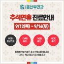 동래봄산부인과의원 이미지