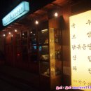 토리국수 이미지
