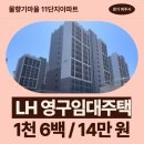 심학중학교 | 물향기마을 11단지아파트 거주 후기 파주운정3 영구임대주택 | 경기도 파주시 운정중앙로 20(동패동)