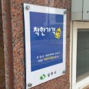 화정식당 | [경상북도_상주] 단전에서 부터 힘이 솓아나는 상주 해신탕 &#34;화정식당&#34; 후기