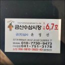 수삼센터7호 이미지