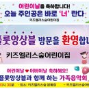 키즈엘리스숲어린이집