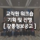 (학교)강릉정보공고 이미지