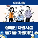 다가치장애인보호작업장 이미지