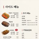 짚신매운갈비찜 - 남구 용소로14번길 14-1 | 짚신매운갈비찜