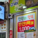 공릉 도깨비시장 맛집 : 은이네반찬 (가성비 넘치는 단골가게) 솔직후기
