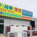안성중고가전;안성중고가구;사무용가구