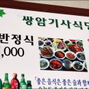 쌍암