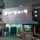 꼬치황제 - 남구 수영로 274-6 | 꼬치황제