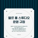 엘르폴스튜디오 네이버블로그