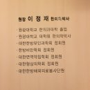 충화당한의원 | 오산 한의원 추천 / 이정재한의원 / 1일에 1kg씩 빼기 / 다이어트침(피아오침술) 후기