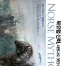 그리스 신화로 보는 인간 삶 이미지