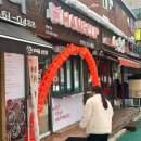 행컵의왕역점