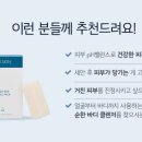 피부를바꾸다 이미지