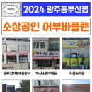 주선돈마을 이미지