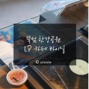 시도 강변북로 | 바이닐 한강 뚝섬 LP카페 방문 후기와 솔직 감상
