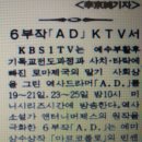 아주 오래전 방영 외화 A.D. Anno domini. 이미지