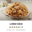 치킨의민족 중동점 이미지