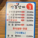 안흥갈비 본점 이미지