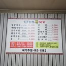 신평돈돼지 이미지