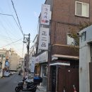 국수의신 울과대점
