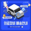 토탈의료기 이미지