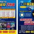 돌쇠출장세차 - 화성시 시청로 1106 | 돌쇠출장세차