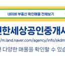 마리나공인중개사사무소 이미지