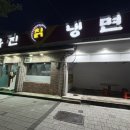 유진칡냉면 네이버블로그