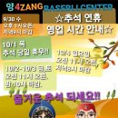 양사장베이스볼센터 이미지