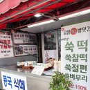 어머니떡방앗간 이미지