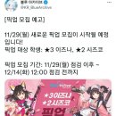 블루아카이브 픽업 예고 떴습니다 이미지