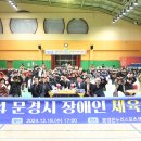 문경온누리체육센터 티스토리