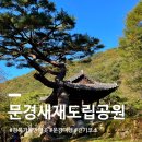문경새재 상징문~문경새재 제3주차장 가로수길 | 경북 가볼만한 곳 문경새재 맨발 걷기 코스, 소요시간, 주차, 화장실 정보