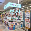 정관온누리약국 이미지