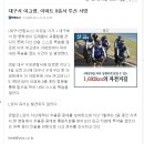 대구서 여고생, 아파트 8층서 투신 사망 이미지