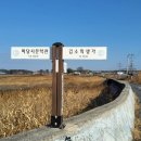 서해랑길 43코스 이미지