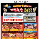 계백축산