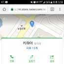키햐아사동점 이미지