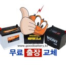 중원밧데리 이미지
